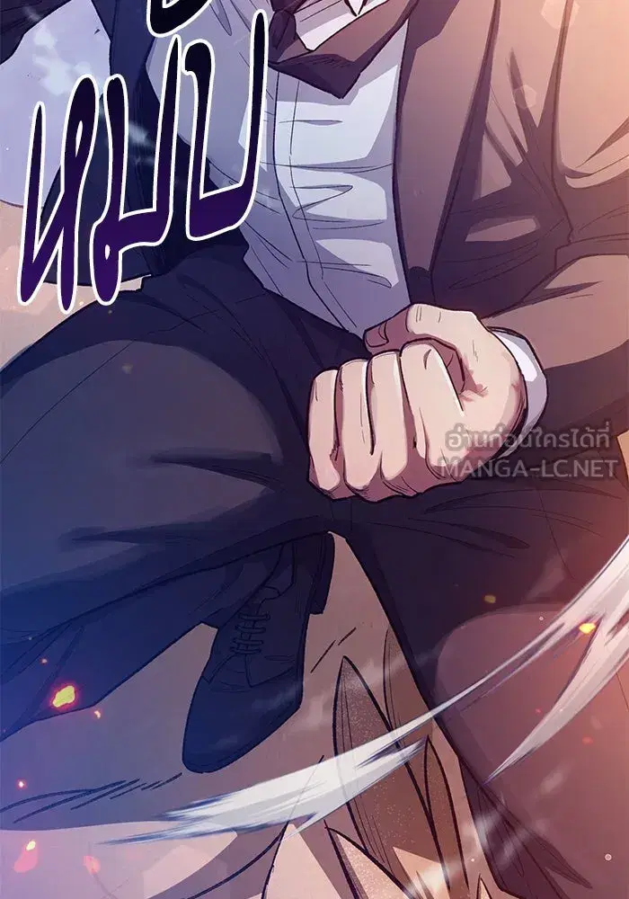 The S-Classes That I Raised (My S-Class Hunters) ตอนที่ 124 หน้า 96