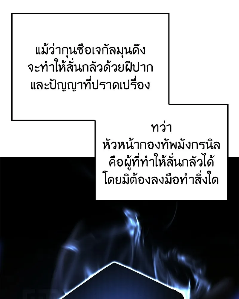 I Reincarnated As The Crazed Heir เกิดอีกทีเป็นว่าที่ประมุขลัทธิมาร ตอนที่ 147 หน้า 17