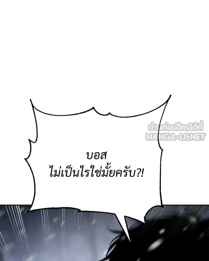 Baek XX ตอนที่ 143 หน้า 25