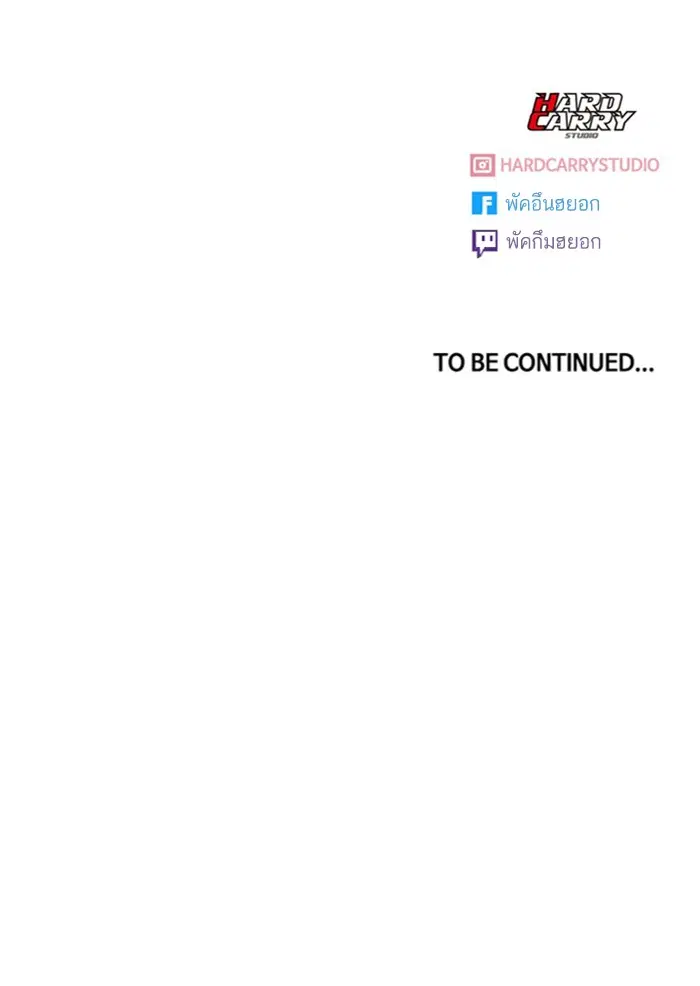 Random Chat ตอนที่ 211 หน้า 123