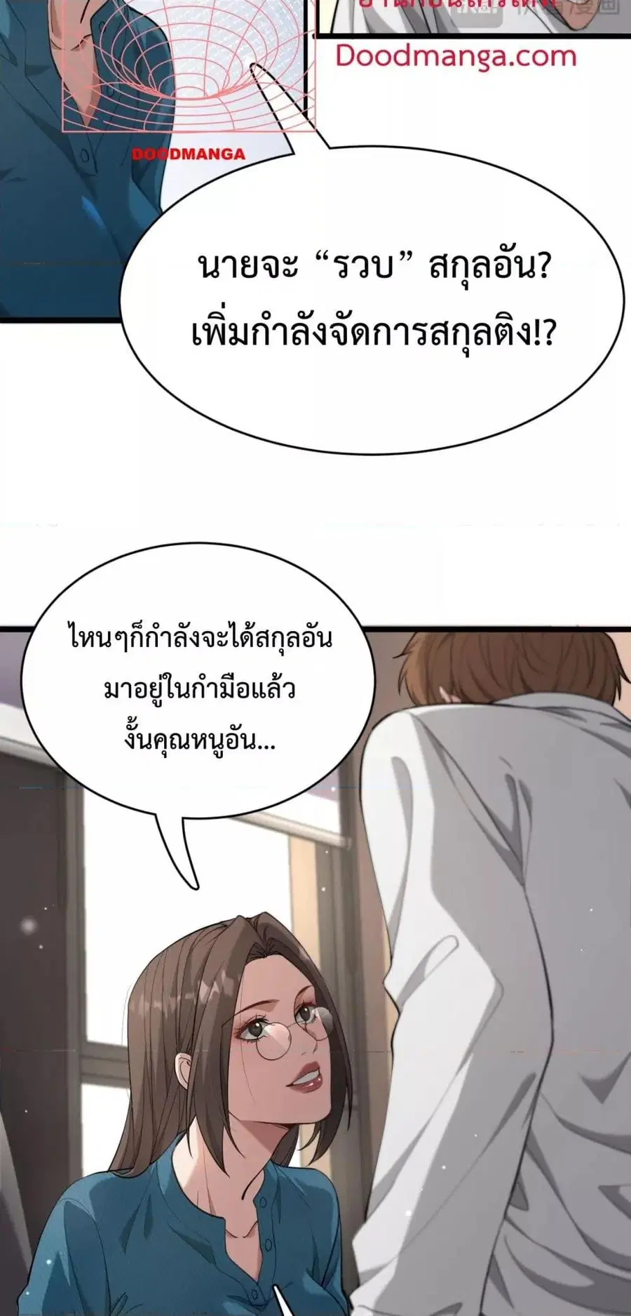 i’m stuck on the same day for a thousand years ตอนที่ 75 หน้า 24