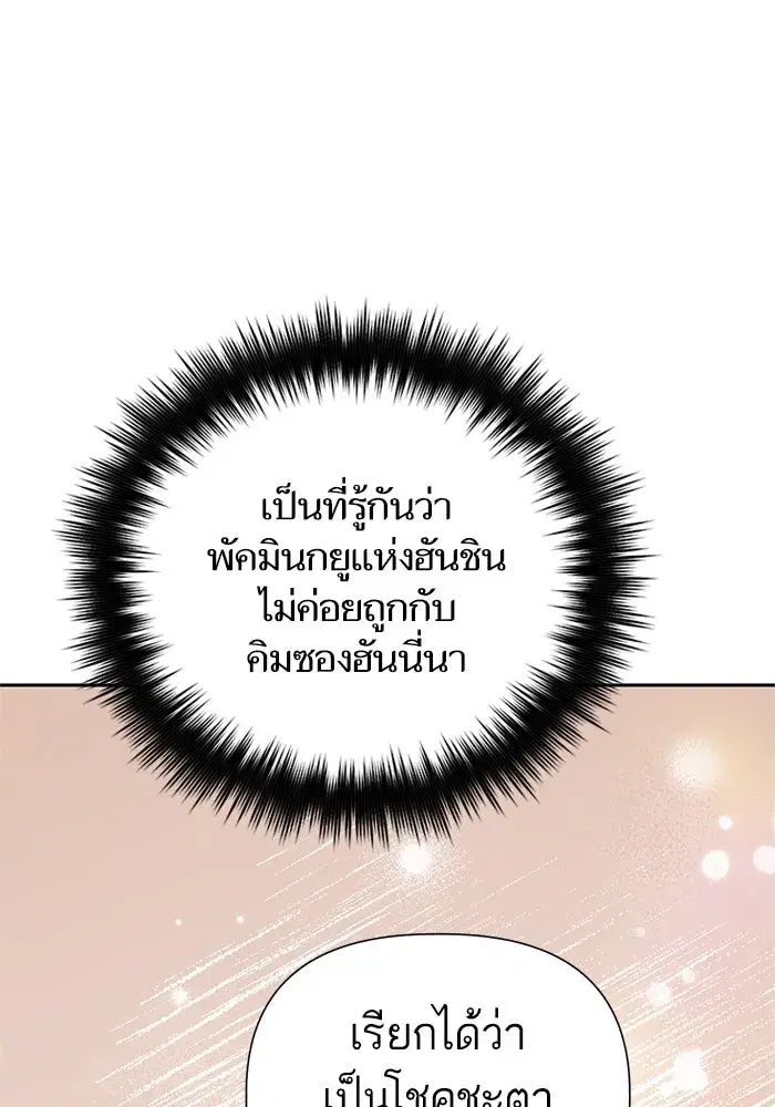 The S-Classes That I Raised (My S-Class Hunters) ตอนที่ 66 หน้า 59