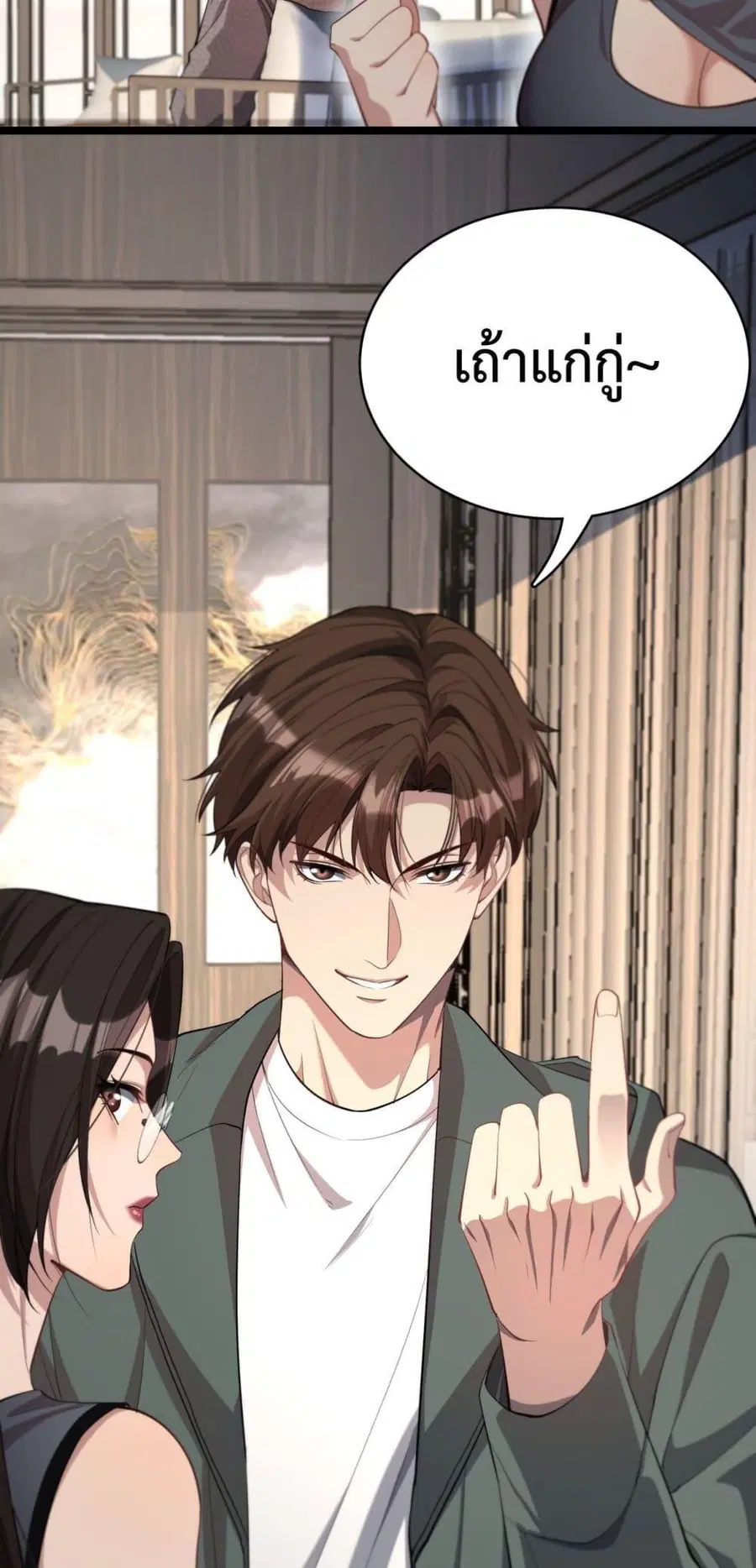 i’m stuck on the same day for a thousand years ตอนที่ 63 หน้า 8