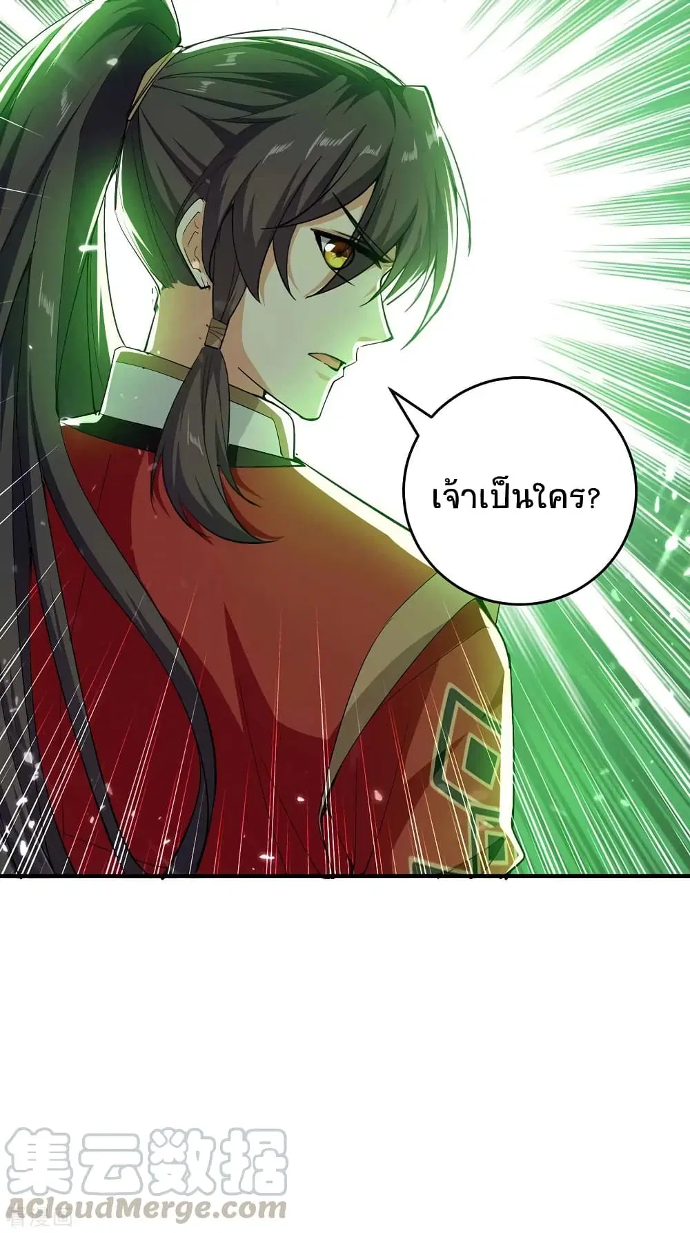 Return of Divine Emperor ตอนที่ 210 หน้า 6