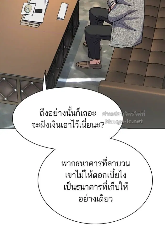 Reborn Rich ตอนที่ 154 หน้า 77