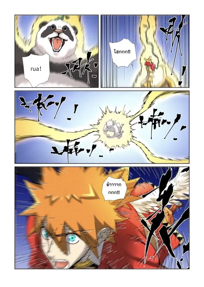 Tales of Demons and Gods ตอนที่ 419 หน้า 18