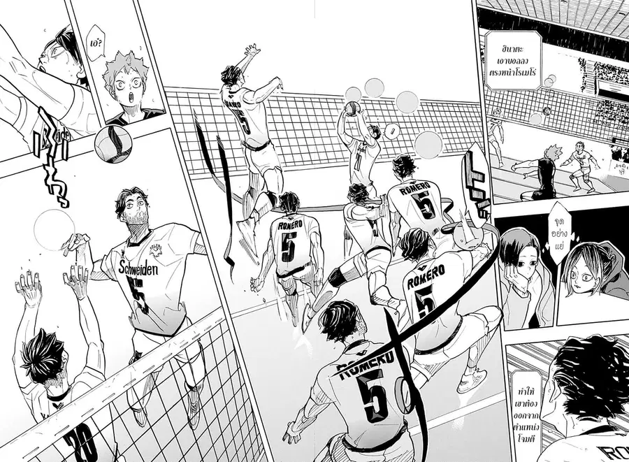 Haikyuu!! ตอนที่ 383 หน้า 13