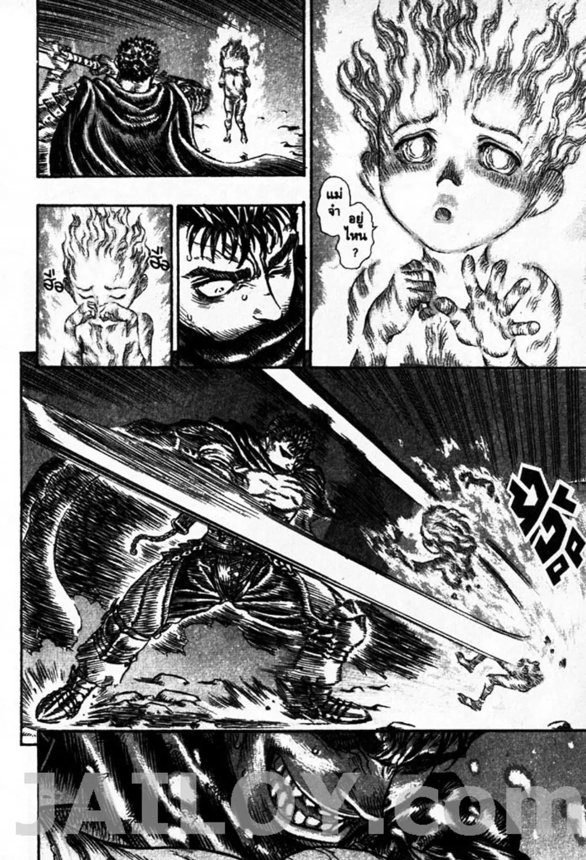 Berserk ตอนที่ 116 หน้า 10