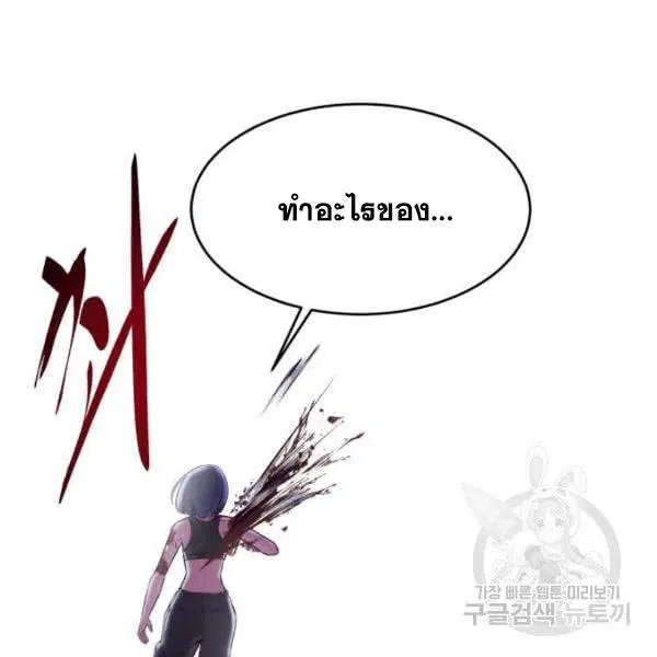 The Boy of Death ตอนที่ 120 หน้า 251