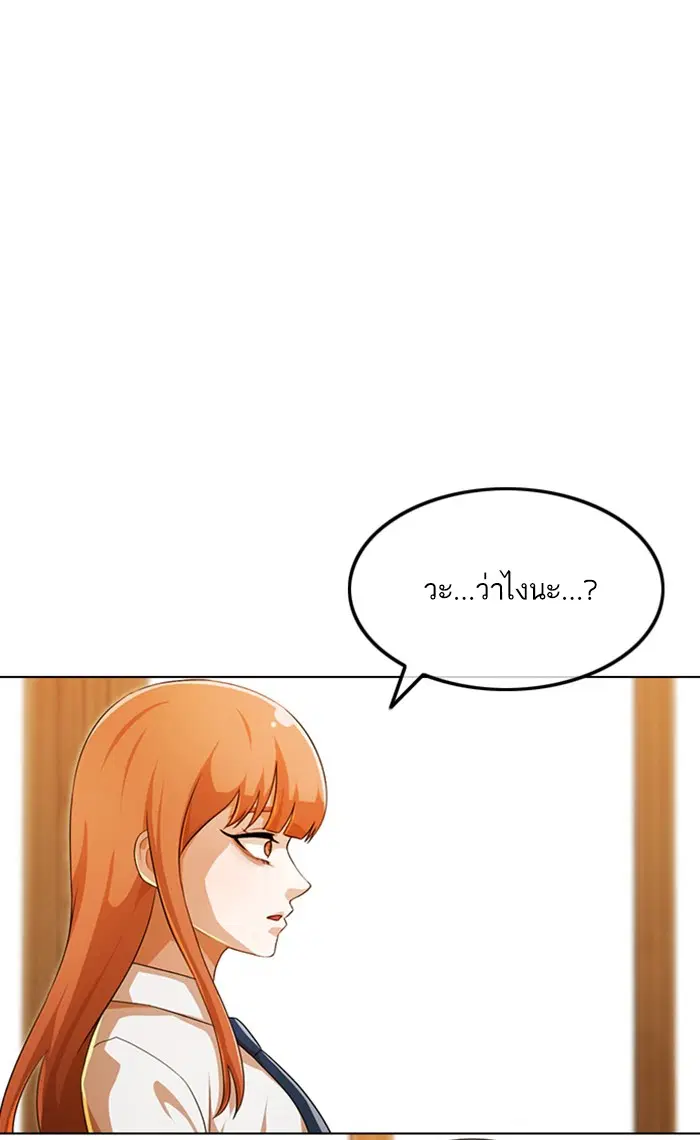 Random Chat ตอนที่ 110 หน้า 13