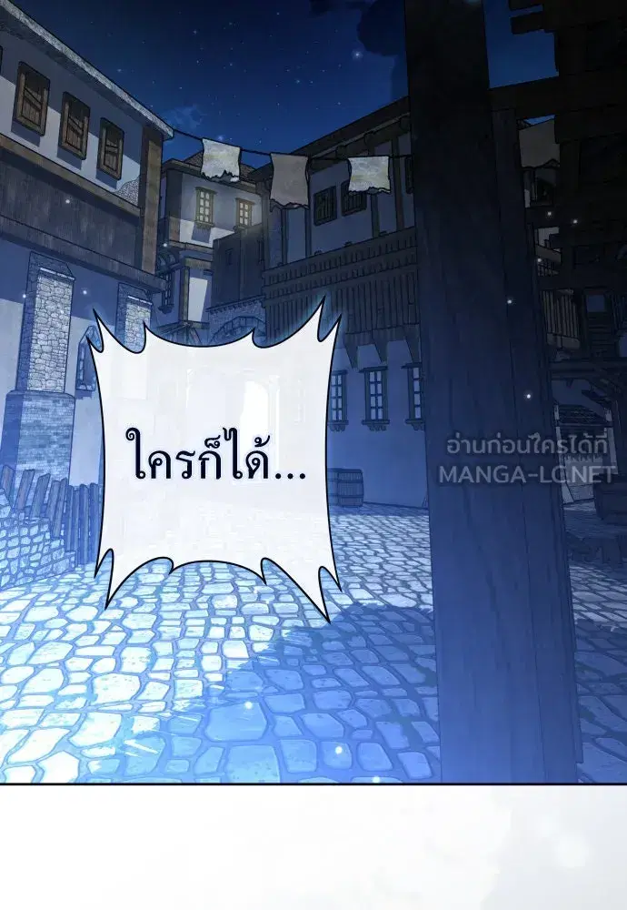 Your Throne ตอนที่ 205 หน้า 156