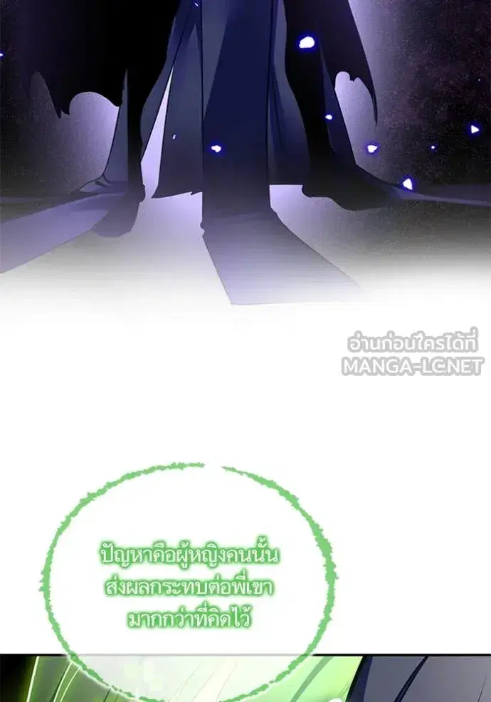 Return to Player ตอนที่ 197 หน้า 80