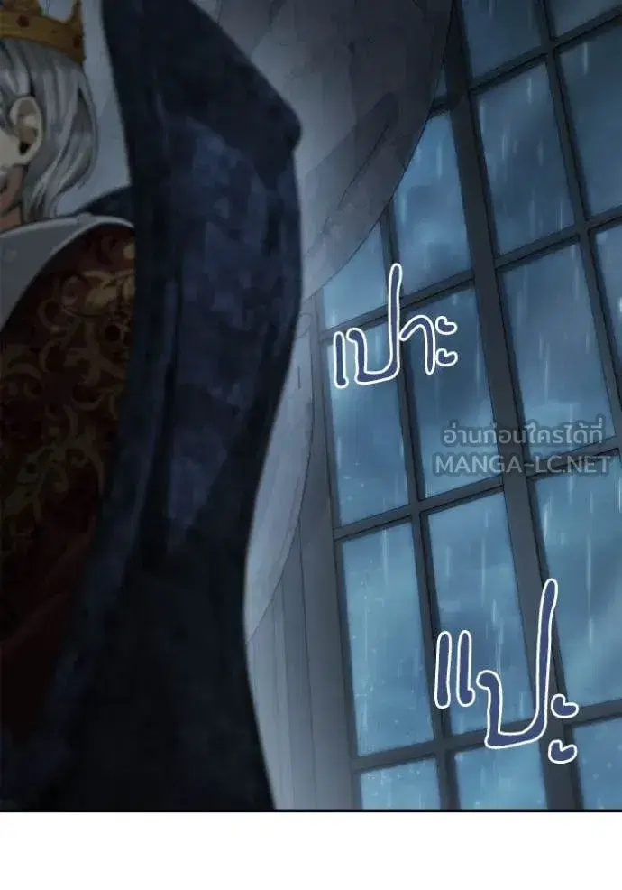 I Am the Queen in This Life ตอนที่ 164 หน้า 99