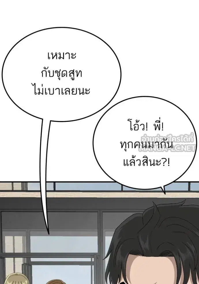 Bad Guy ตอนที่ 262 หน้า 58