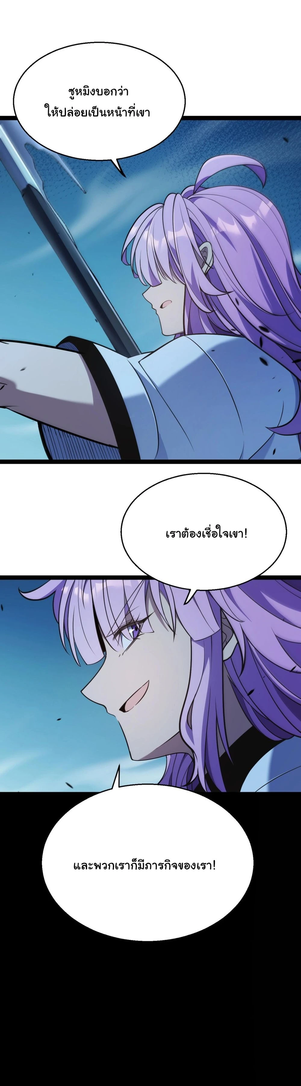 Starting With a Mythic Talent, I Cut Down Gods! ปลุกพลังระดับตำนาน สังหารทวยเทพ ตอนที่ 15 หน้า 11