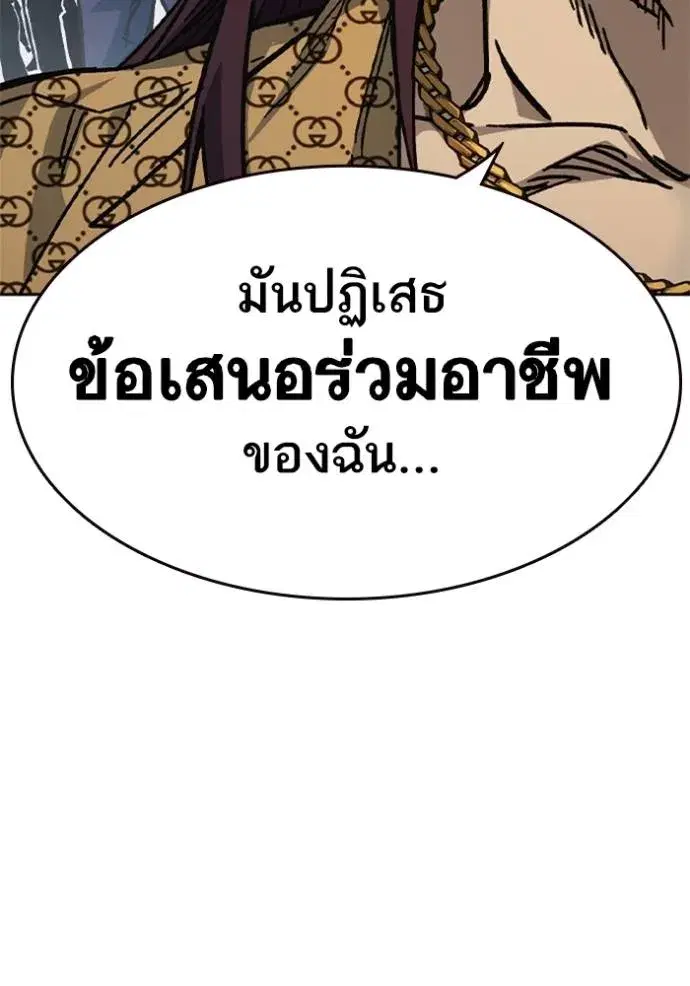 Study Group ตอนที่ 251 หน้า 76