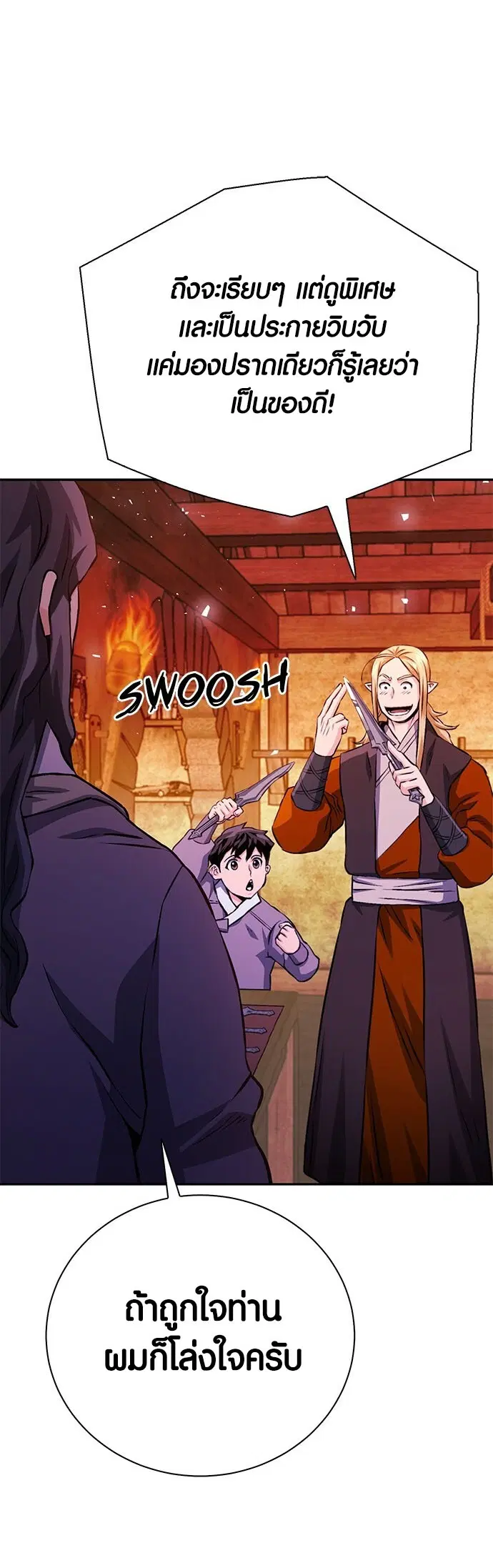 The Druid of Seoul Station ตอนที่ 117 หน้า 58