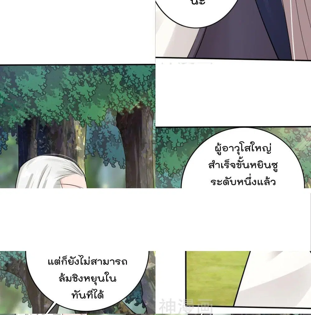 Rebirth God of War ตอนที่ 90 หน้า 9