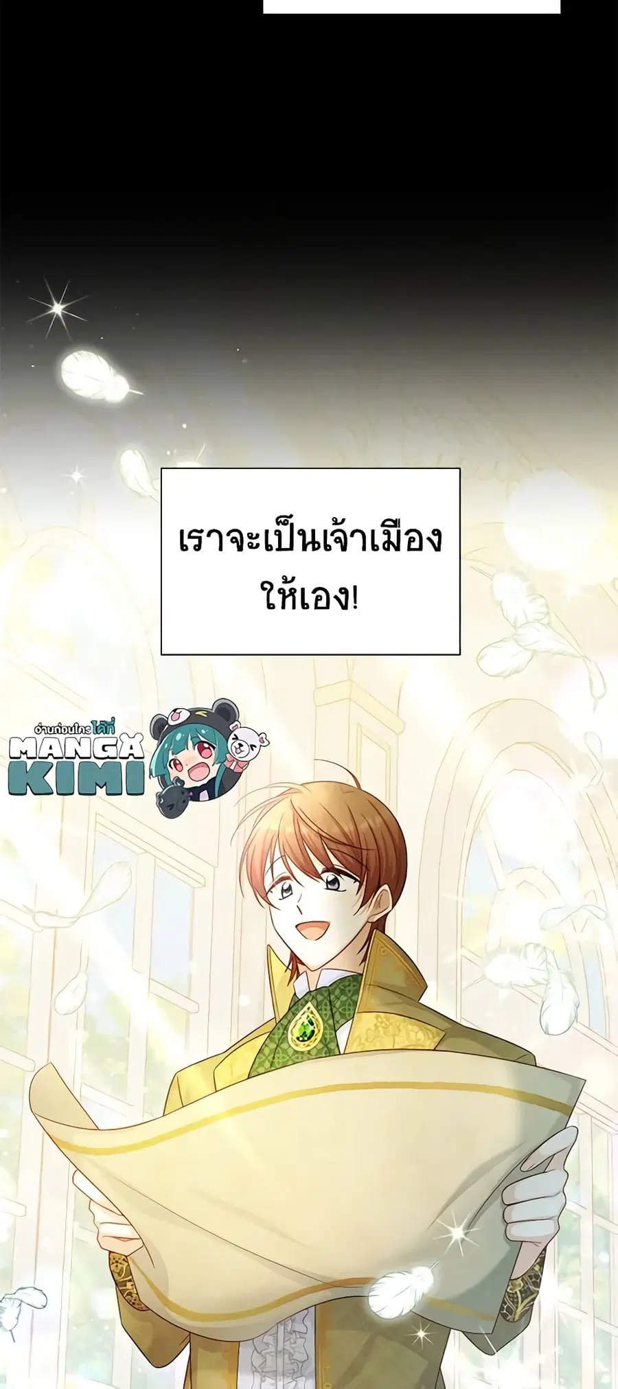 The Soulless Duchess ตอนที่ 105 หน้า 23