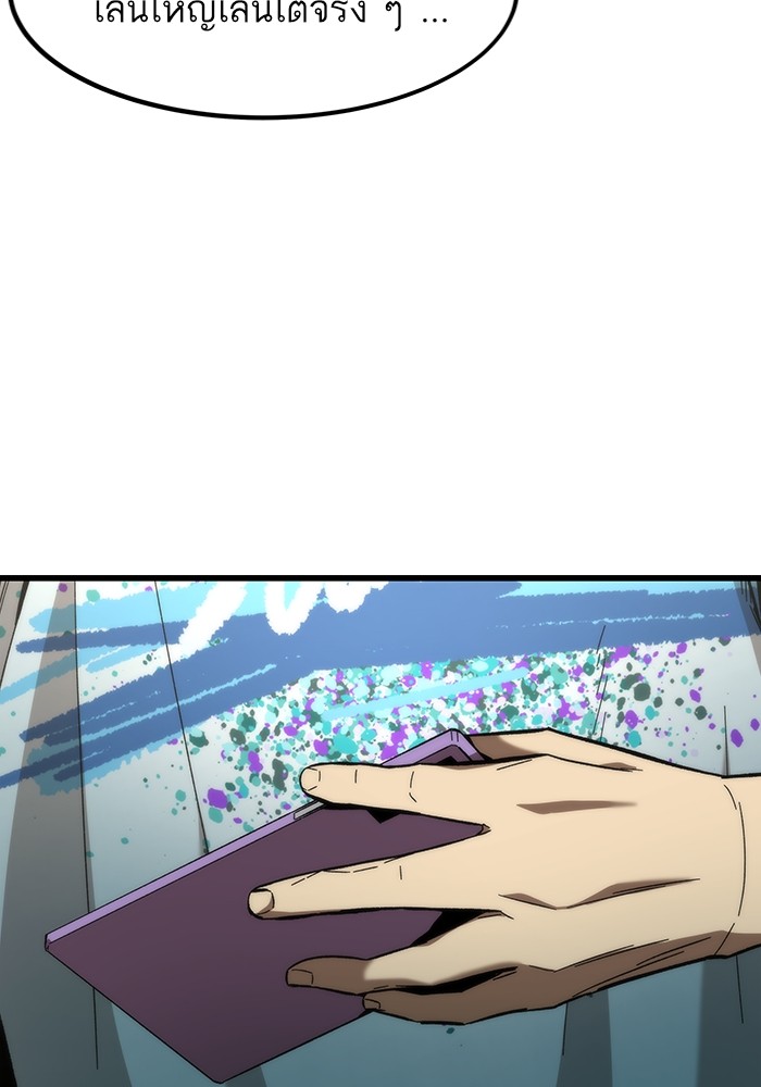 Ultra Alter แอ็กรองสตรองโคตร ตอนที่ 69 หน้า 8