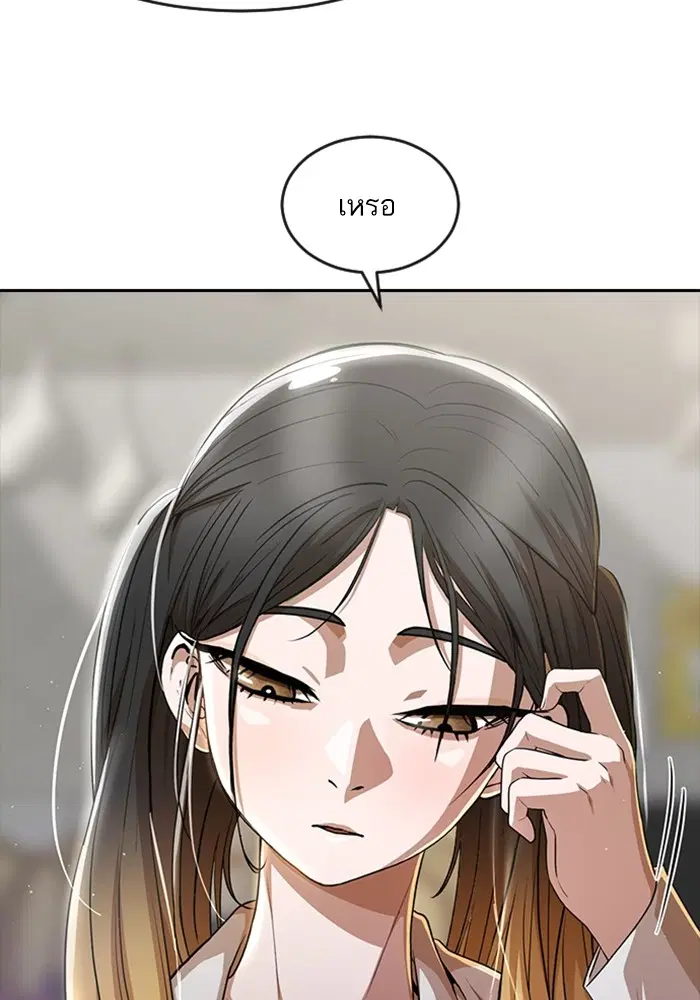 Random Chat ตอนที่ 277 หน้า 98