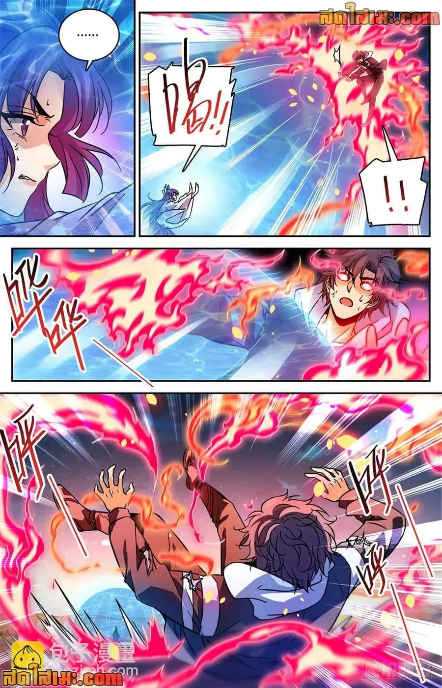 Versatile Mage ตอนที่ 496 หน้า 9