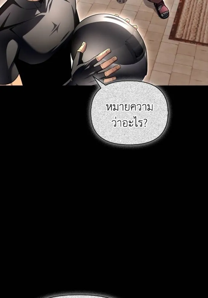 Superhuman Battlefield เกมของยอดมนุษย์ ตอนที่ 122 หน้า 47