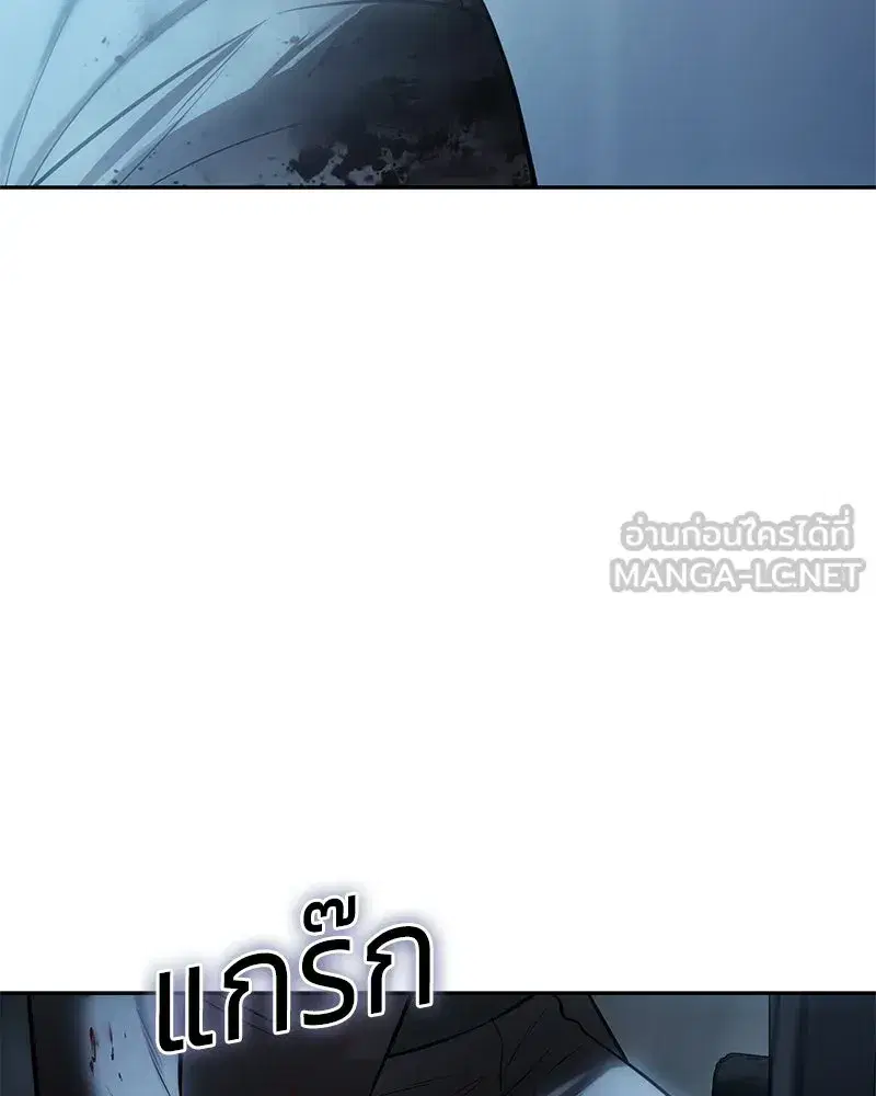 Baek XX ตอนที่ 172 หน้า 213