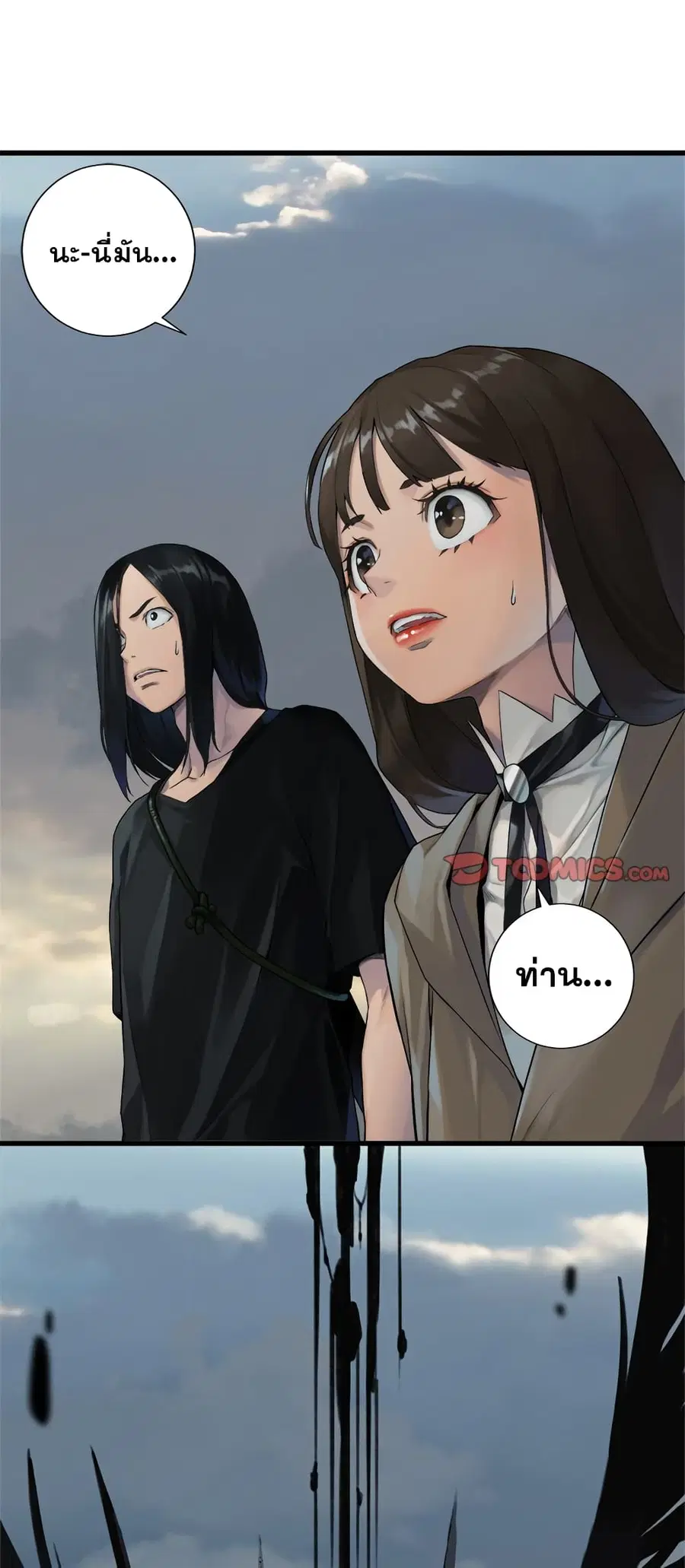 Her Summon ตอนที่ 105 หน้า 5