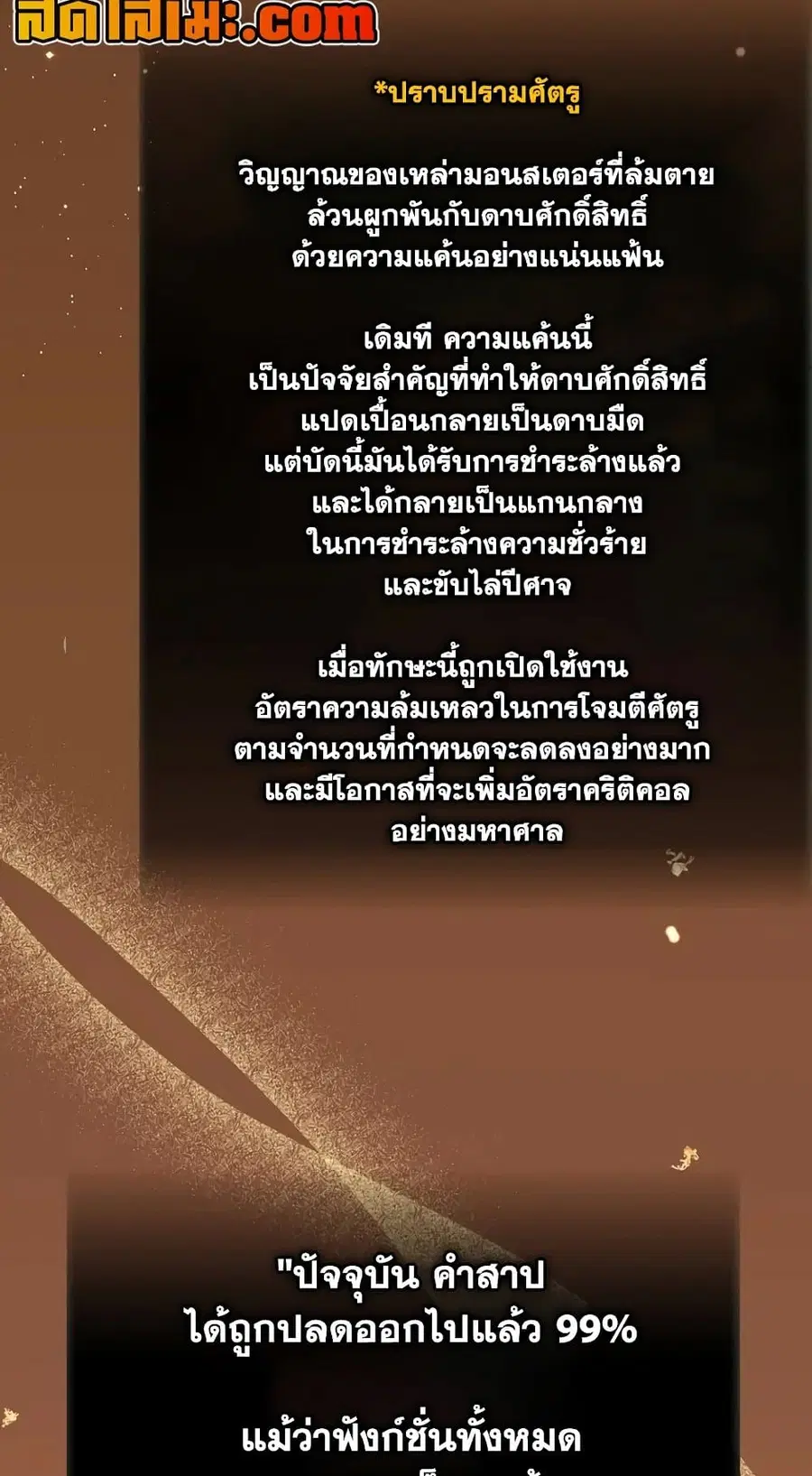 Ranker Who Lives A Second Time ตอนที่ 170 หน้า 54