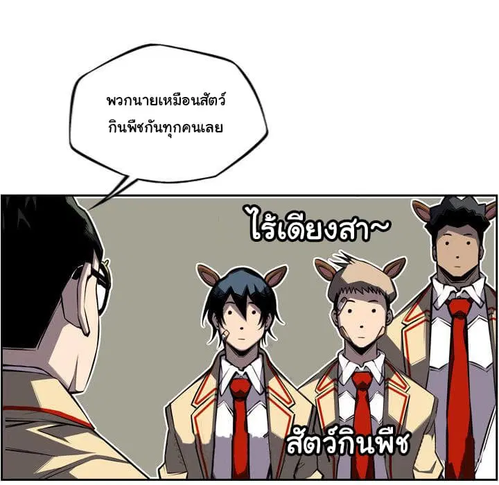 SuperNova ตอนที่ 45 หน้า 14