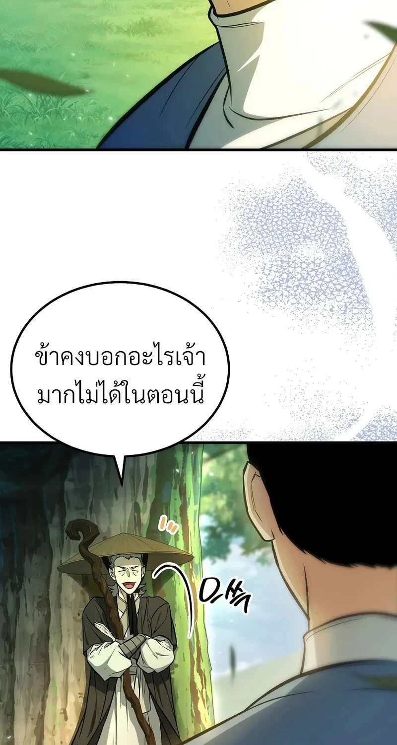 The Hero Returns ตอนที่ 141 หน้า 69