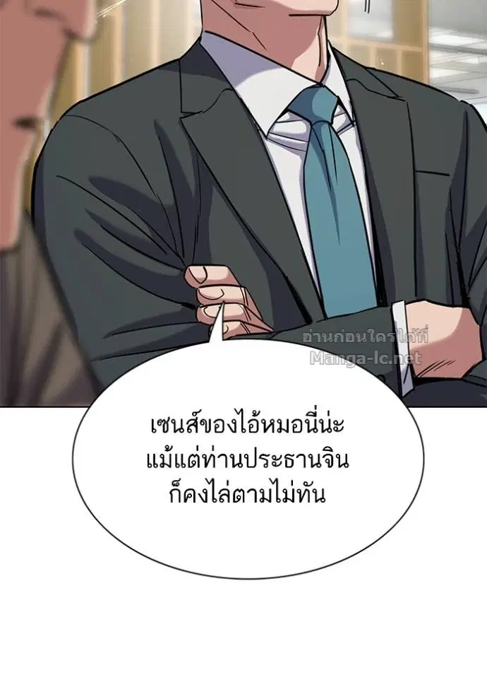Reborn Rich ตอนที่ 163 หน้า 69