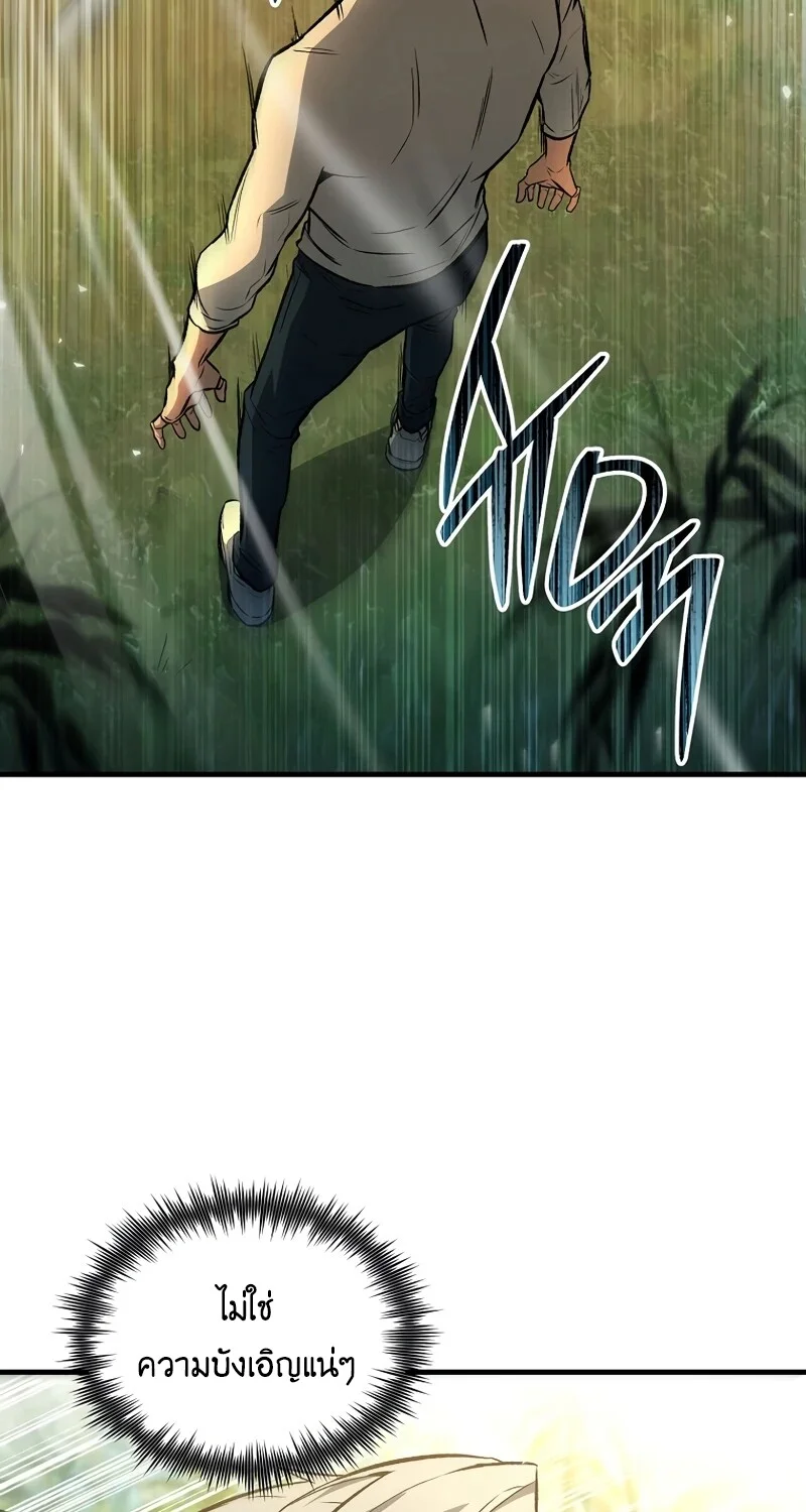 The Hero Returns ตอนที่ 146 หน้า 105