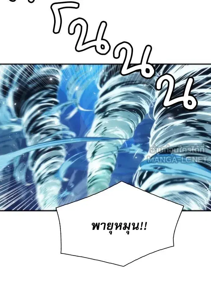 Seoul Station Druid ตอนที่ 196 หน้า 73