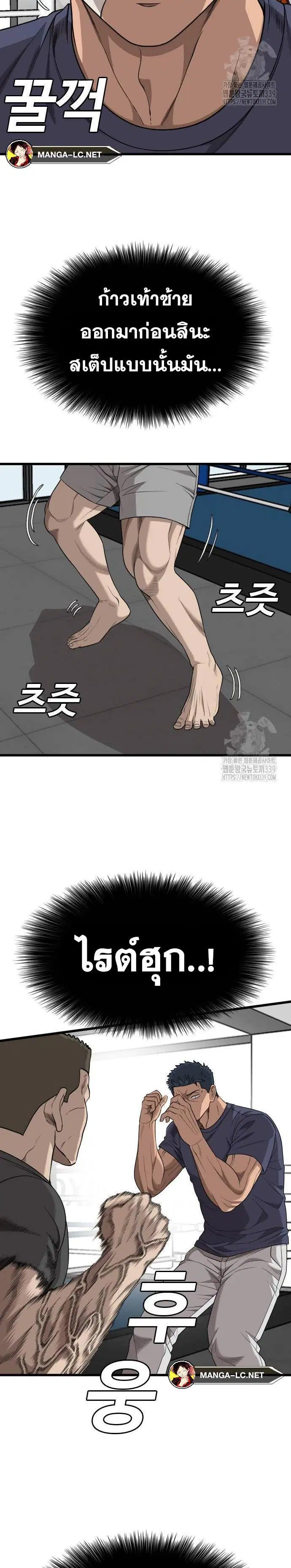 Bad Guy ตอนที่ 203 หน้า 6