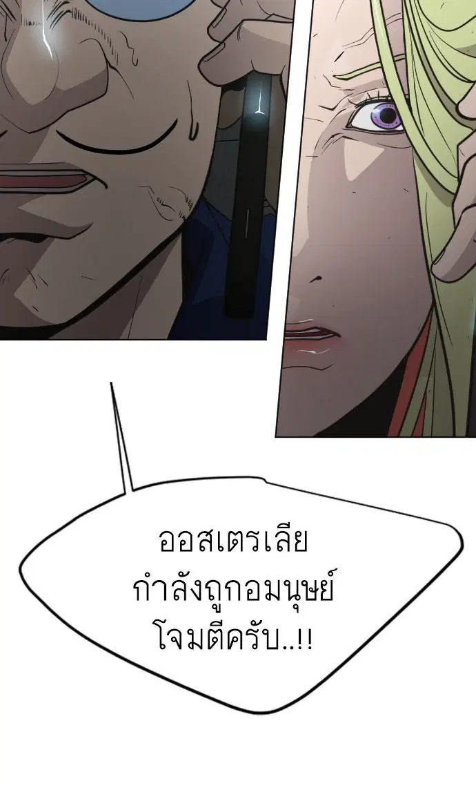 Superhuman Era ตอนที่ 108 หน้า 7
