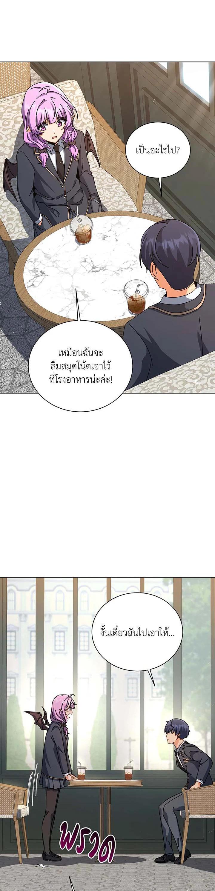 Necromancer Academy’s Genius Summoner ตอนที่ 139 หน้า 7
