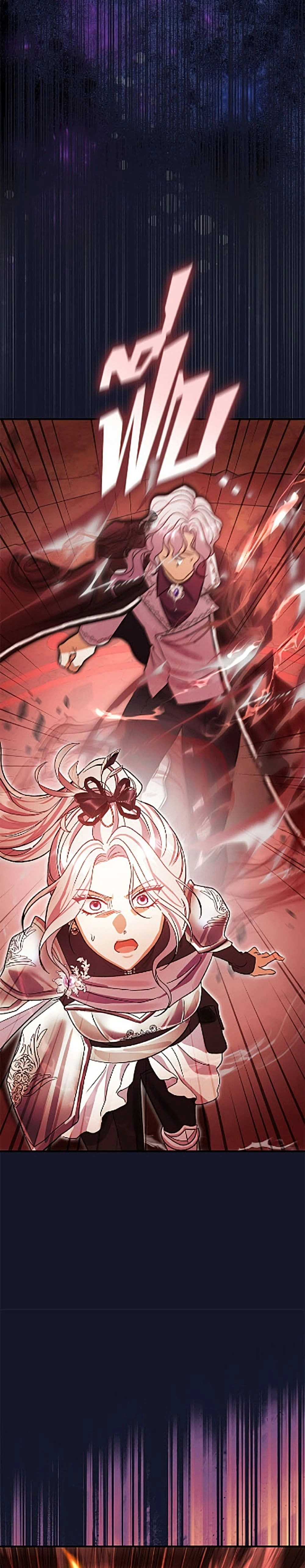 The Villain’s Match Is Too Perfect – คู่ดูตัวของนางร้ายเพอร์เฟกต์เกินไป ตอนที่ 117 หน้า 33
