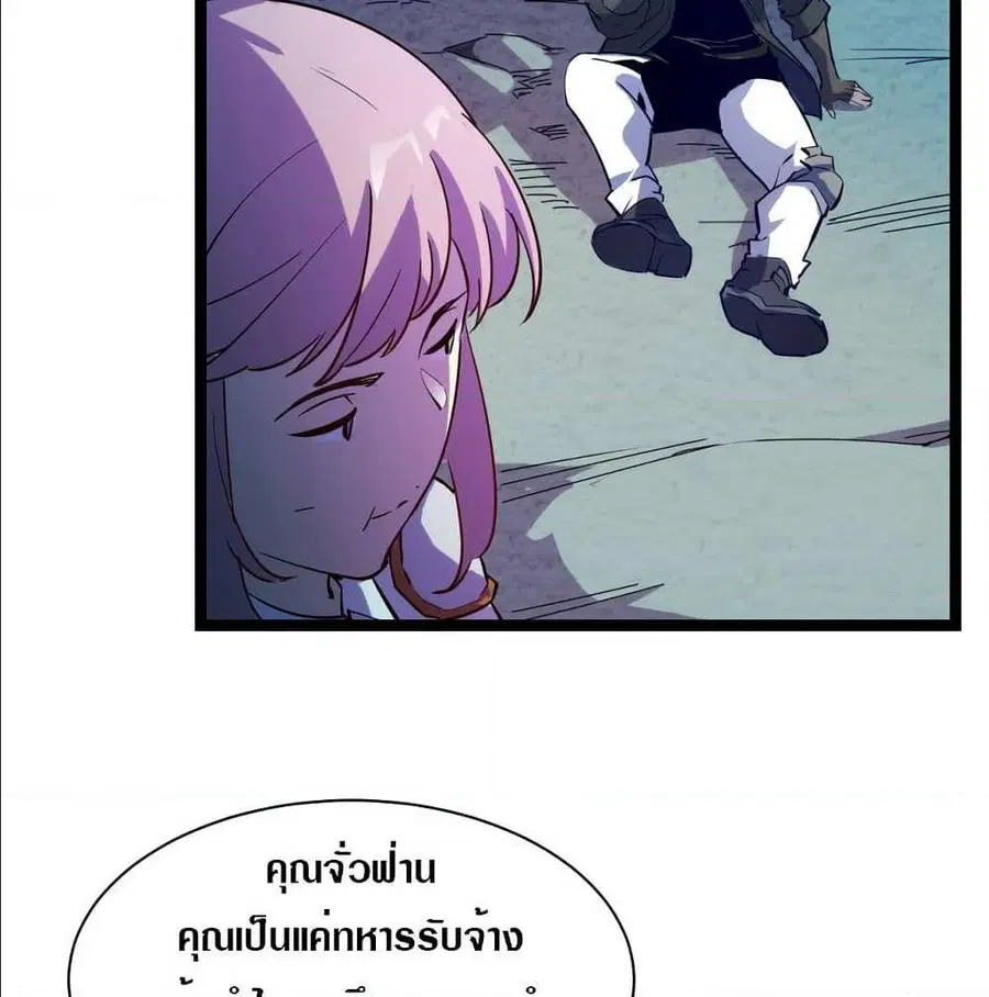 Rise From The Rubble ตอนที่ 5 หน้า 34