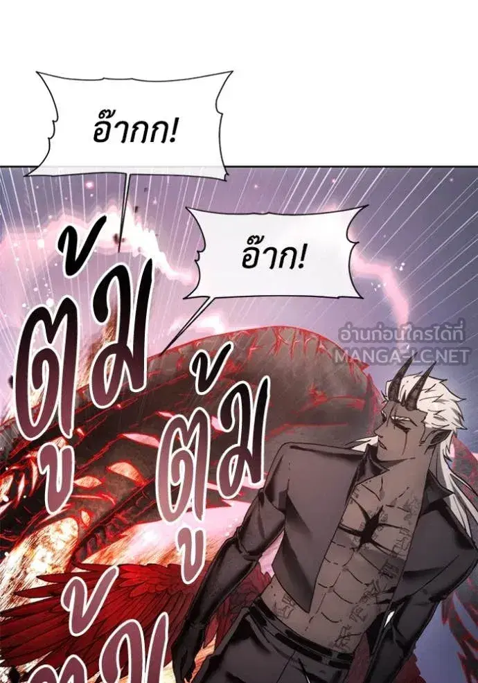 How to Live as a Villain ตอนที่ 188 หน้า 71