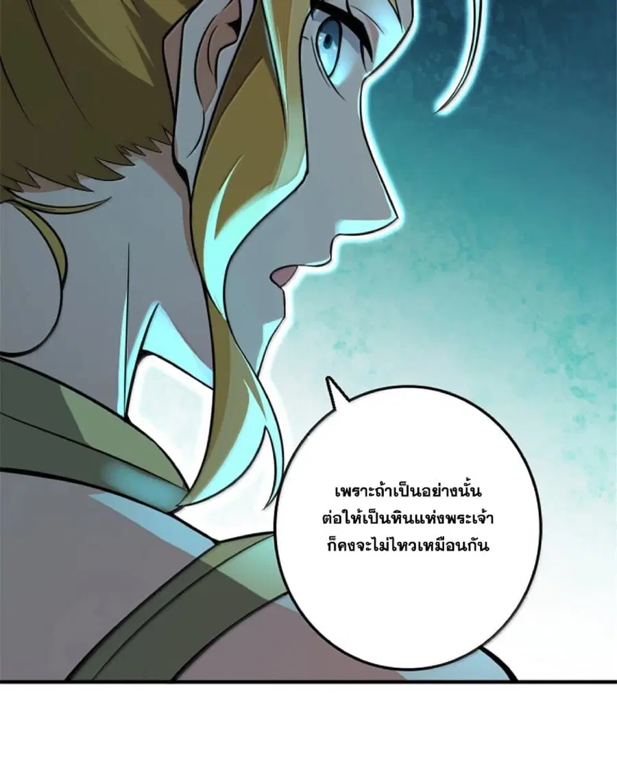 Release That Witch ตอนที่ 610 หน้า 93