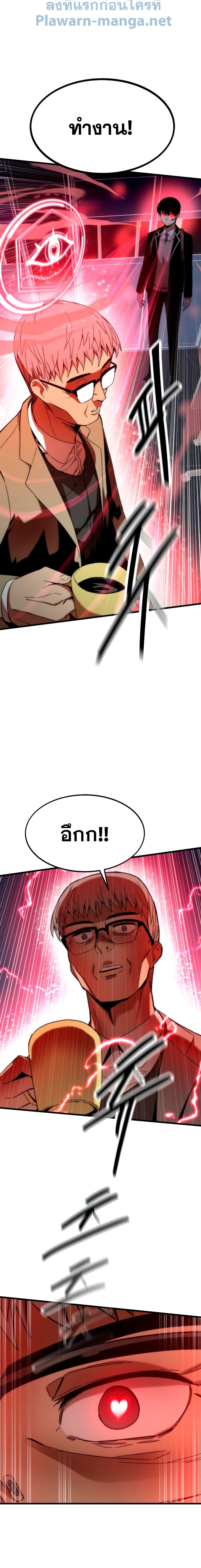 Ultra Alter แอ็กรองสตรองโคตร ตอนที่ 4 หน้า 6