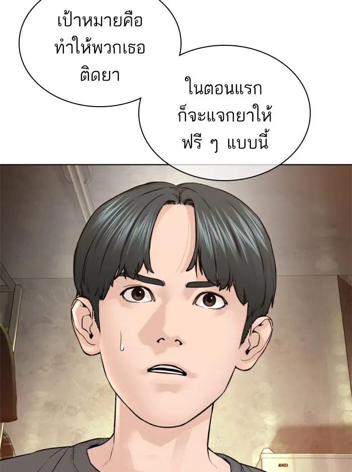 How to Fight ตอนที่ 142 หน้า 124