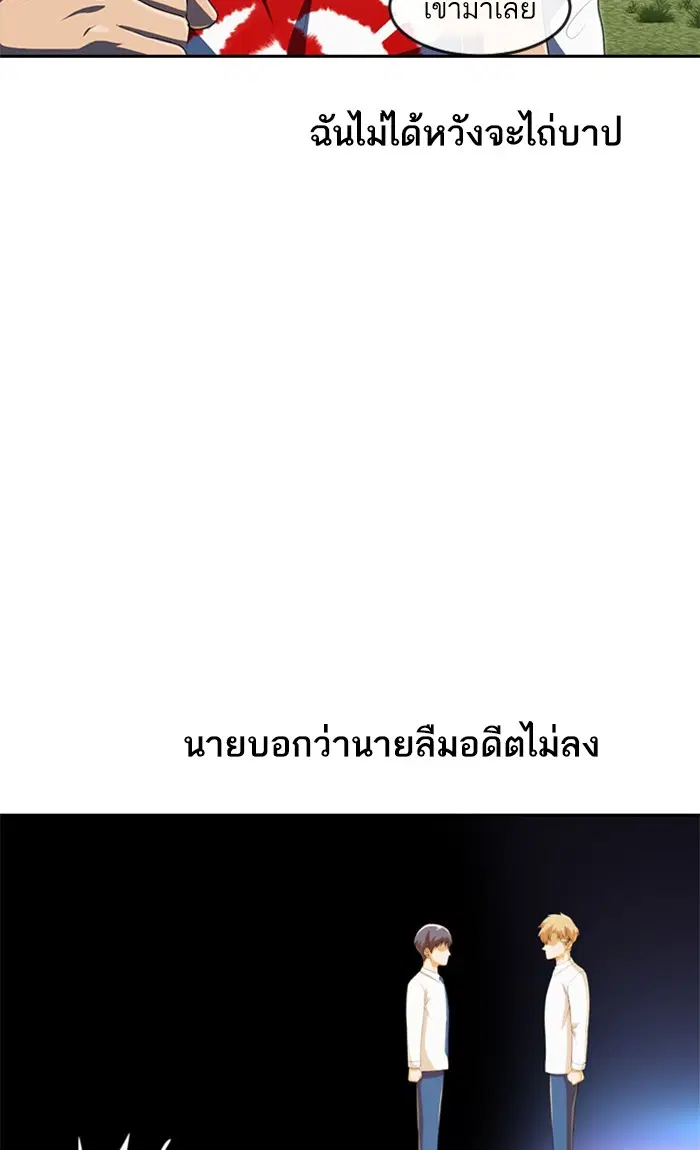 Random Chat ตอนที่ 222 หน้า 34