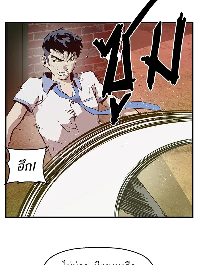 Weak Hero ตอนที่ 22 หน้า 108