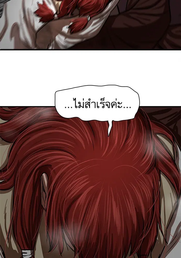 Escort Warrior ตอนที่ 222 หน้า 72