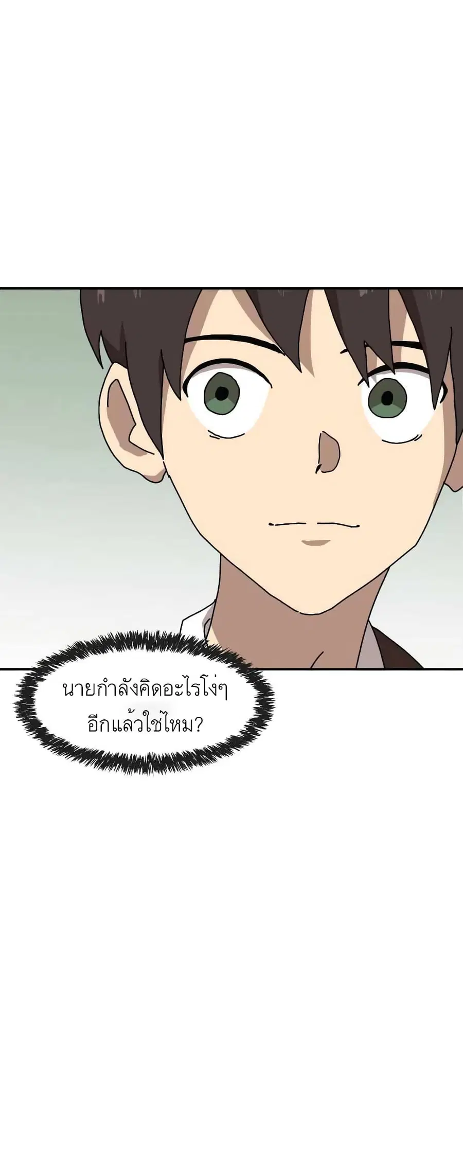 Double Click ตอนที่ 14 หน้า 36