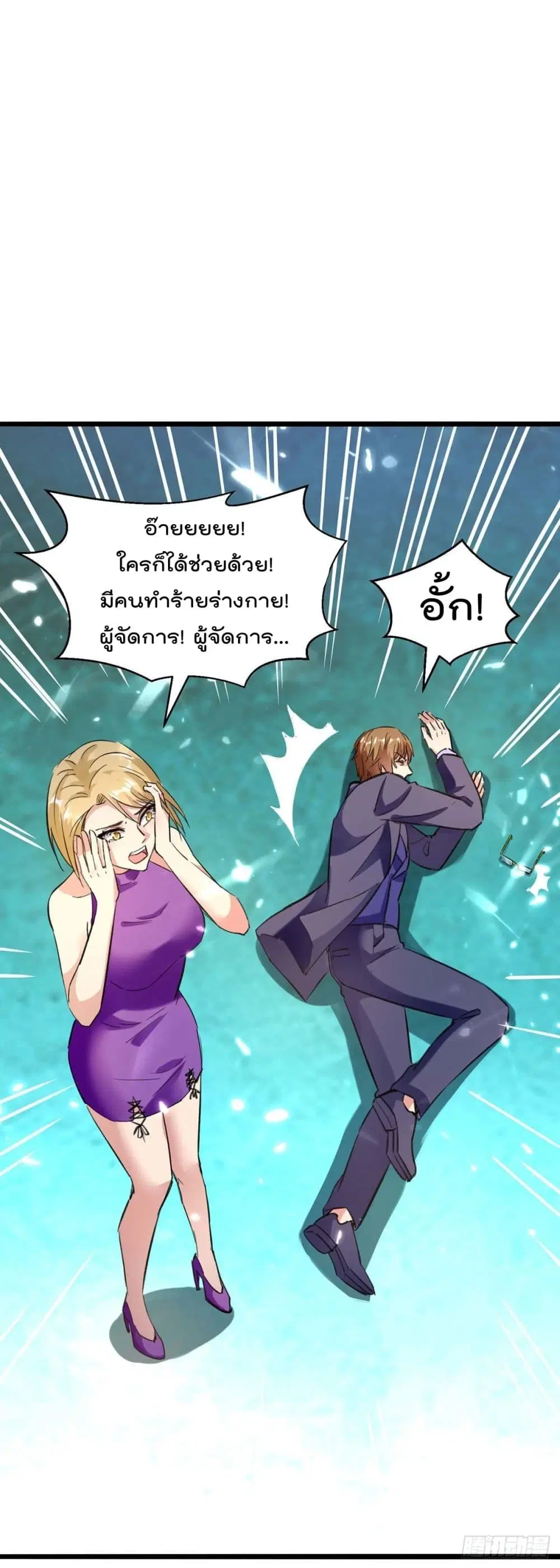 Rebirth Abandoned Less Return ตอนที่ 166 หน้า 16