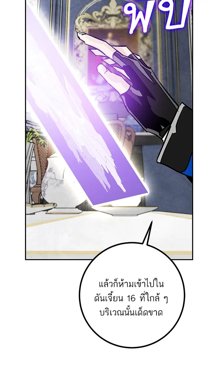 Return to Player ตอนที่ 55 หน้า 69